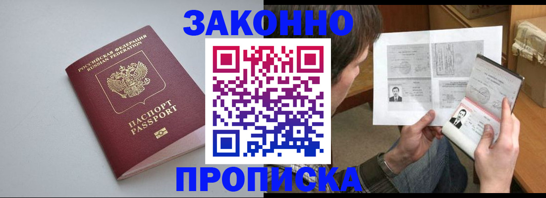 временная регистрация для школы в Калуге