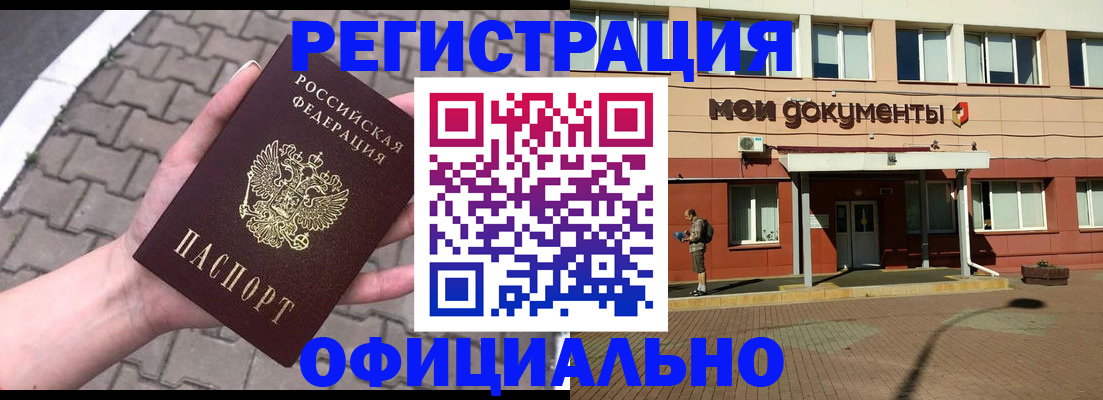 прописка для работы в Калуге